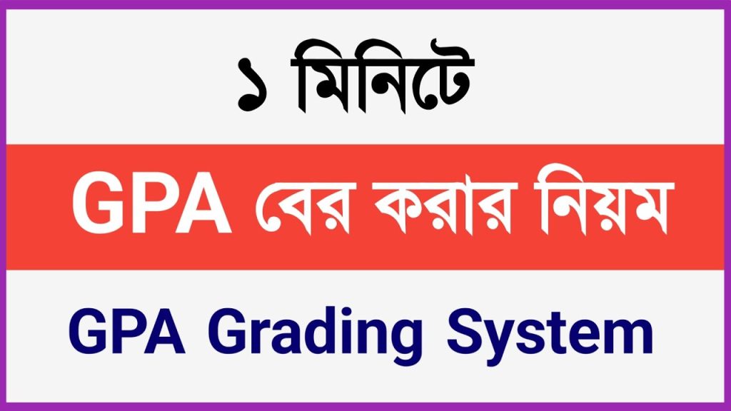 CGPA